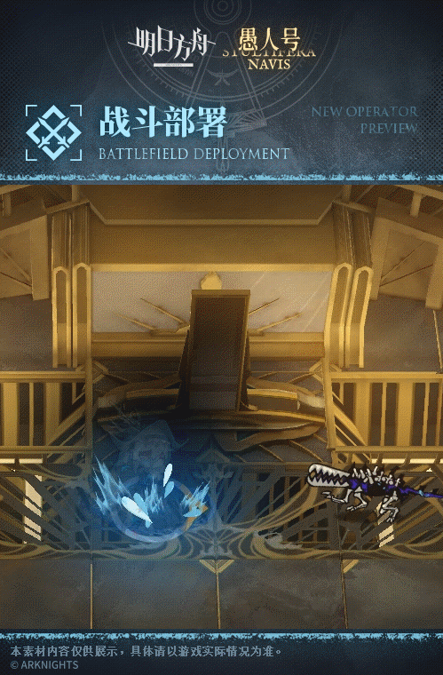 《明日方舟》归溟幽灵鲨怎么样 归溟幽灵鲨技能介绍