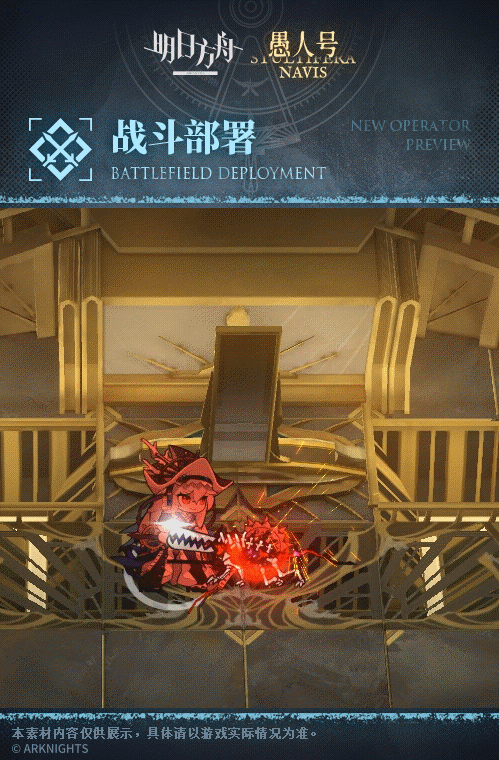 《明日方舟》归溟幽灵鲨怎么样 归溟幽灵鲨技能介绍
