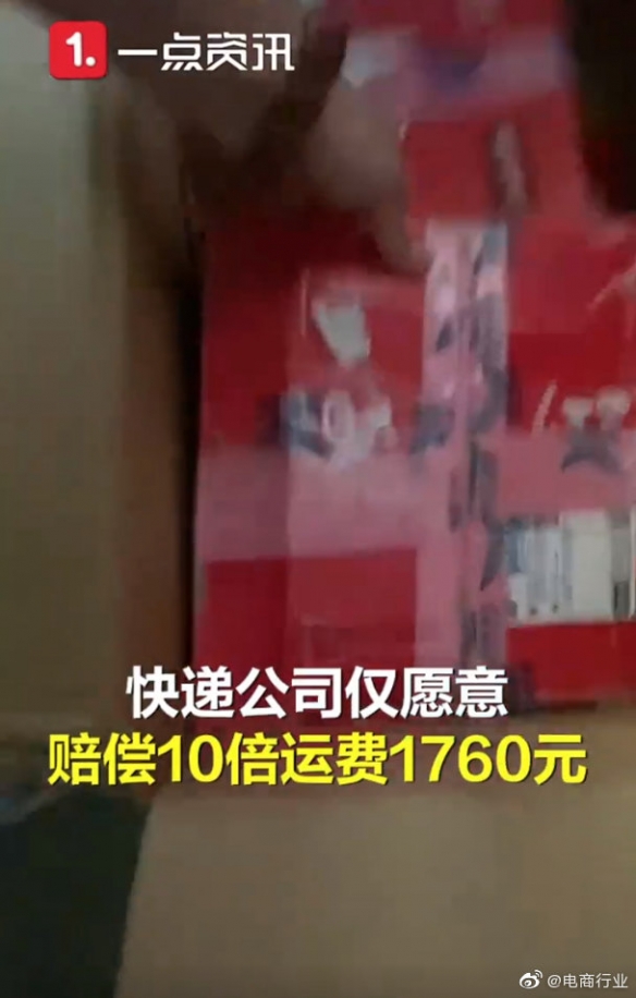 极兔快递毕业学位证寄丢 极兔快递寄丢毕业证只赔1760元