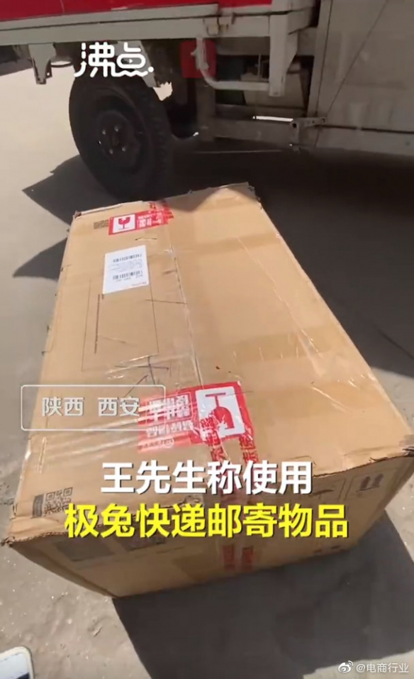 极兔快递毕业学位证寄丢 极兔快递寄丢毕业证只赔1760元