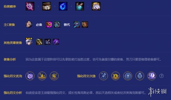 《金铲铲之战》宗师玉剑仙怎么玩 宗师玉剑仙阵容推荐