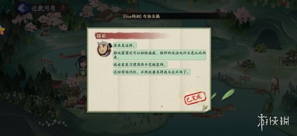 《阴阳师》在平安过端午节,想驱散 端午节答题答案