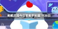 猫咪尝不出甜味还是苦味 蚂蚁庄园猜一猜猫咪尝不出什么味道