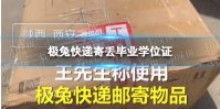 极兔快递毕业学位证寄丢 极兔快递寄丢毕业证只赔1760元