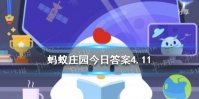 皮蛋上有松枝样的花纹能吃吗蚂蚁庄园今日答案4.11