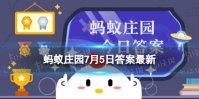 美味的“肉眼牛排”，其实是牛什么部位的肉 蚂蚁庄园今日答案7月5日