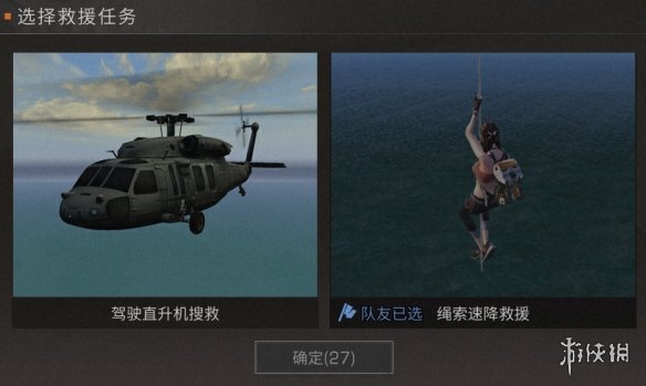 《明日之后》惊涛救援玩法攻略 惊涛救援任务流程奖励一览