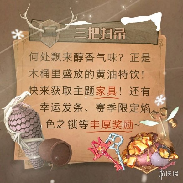 《哈利波特魔法觉醒》霍格莫德商店第一期