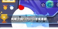 小鸡宝宝考考你快递单和购物小票，哪种单据随意丢弃可能会泄露个人信息