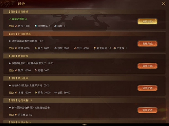 《梦想帝王手游》攻略汇总 新手攻略指南