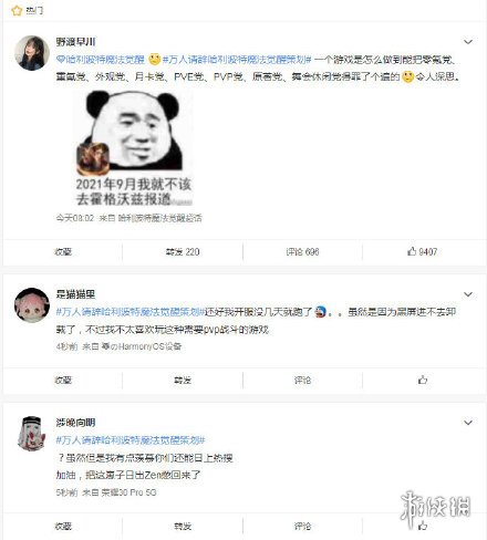 万人请辞哈利波特魔法觉醒策划 哈利波特魔法觉醒新年事件介绍