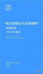 聊天宝是什么 聊天宝功能介绍