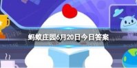 蚂蚁庄园度量衡 度量衡中的衡指的是什么