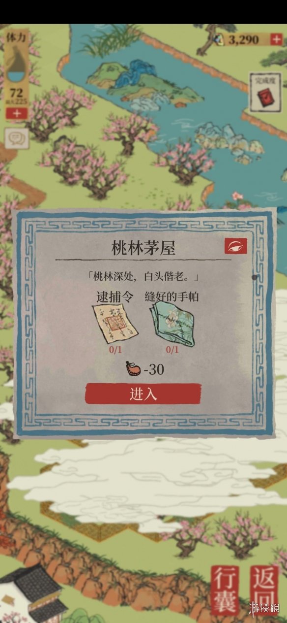 《江南百景图》锦瑟公主桃花最深处在哪 桃花最深处位置