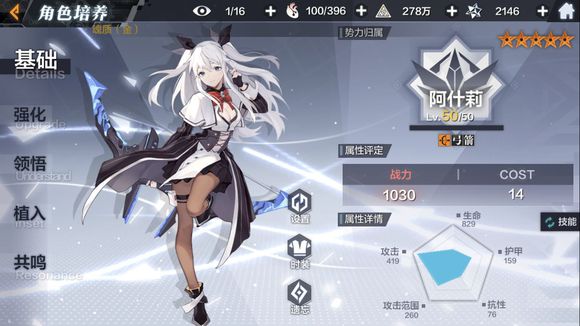 《一零计划》前期值得培养的角色 千万不要错过了