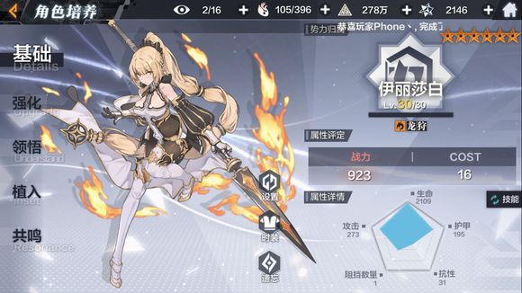 《一零计划》前期值得培养的角色 千万不要错过了