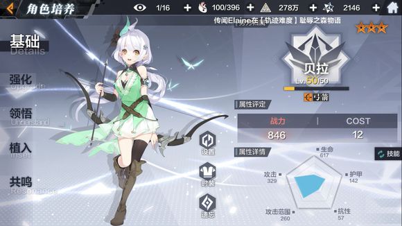 《一零计划》前期值得培养的角色 千万不要错过了