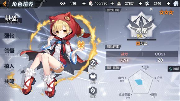 《一零计划》前期值得培养的角色 千万不要错过了