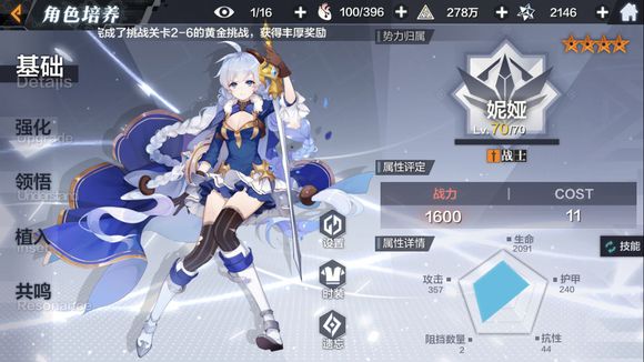 《一零计划》前期值得培养的角色 千万不要错过了