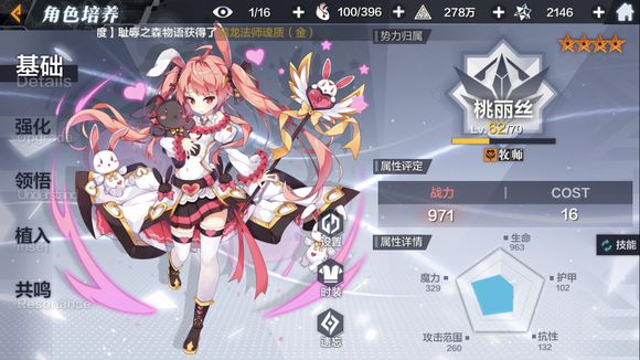 《一零计划》前期值得培养的角色 千万不要错过了