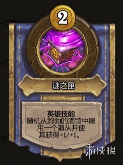 《炉石传说》酒馆战棋尤格萨隆怎么玩 酒馆战棋尤格萨隆玩法攻略分享