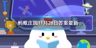 鼓浪屿上的最高峰有不登不算到厦门之称的景点是 蚂蚁庄园今日答题11.28