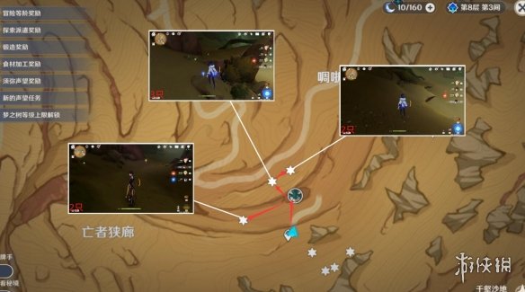 《原神》3.5沙脂蛹收集路线 迪希雅突破材料沙脂蛹分布图