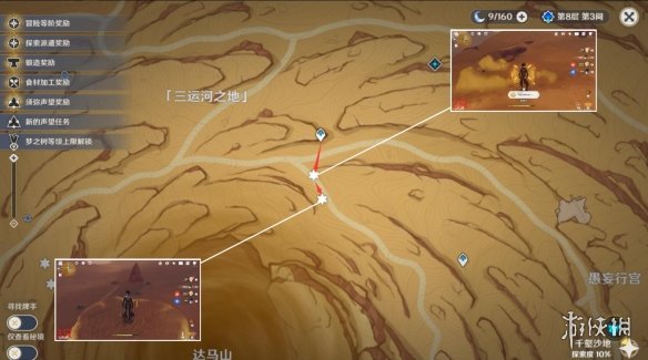 《原神》3.5沙脂蛹收集路线 迪希雅突破材料沙脂蛹分布图