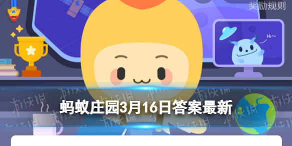 小鸡宝宝考考你，汽车发出的噪声有颜色吗 蚂蚁庄园3月16日答案最新