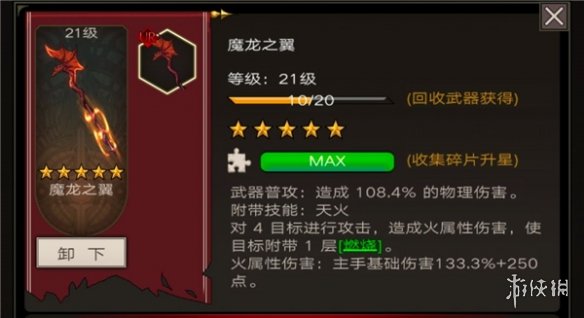 《不朽之旅》兵装哪个厉害 兵装排行榜