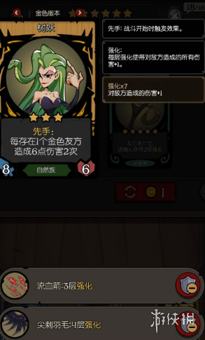 《月圆之夜》镜中的记忆树妖最强流派 镜中的记忆树妖流派怎么组