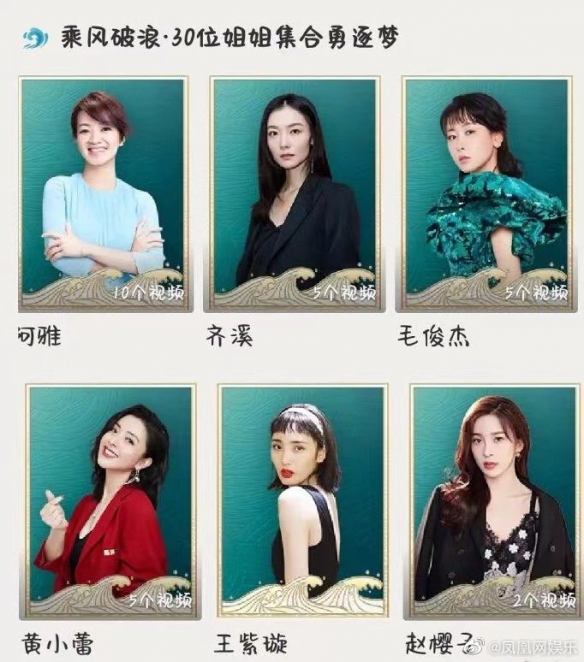 乘风破浪的姐姐3有哪些人 乘风破浪的姐姐3阵容名单公布