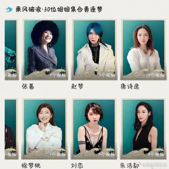 乘风破浪的姐姐3有哪些人 乘风破浪的姐姐3阵容名单公布