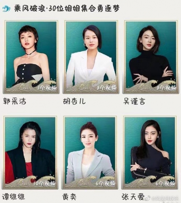 乘风破浪的姐姐3有哪些人 乘风破浪的姐姐3阵容名单公布