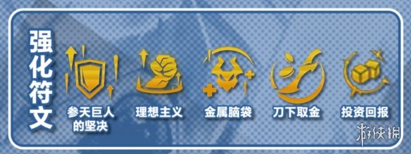 《金铲铲之战》五杀纳尔阵容推荐