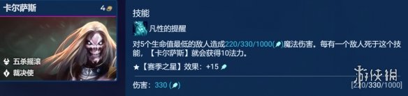 《金铲铲之战》五杀纳尔阵容推荐