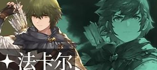 铃兰之剑攻略大全