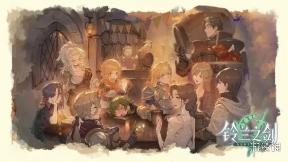 铃兰之剑攻略大全