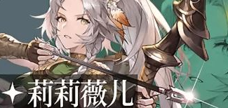 铃兰之剑攻略大全