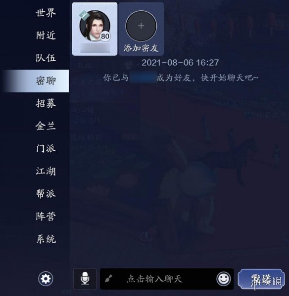 《天涯明月刀手游》七夕活动一览 天刀手游8月5日更新七夕活动