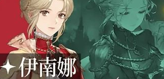 铃兰之剑攻略大全