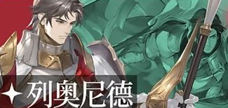 铃兰之剑攻略大全