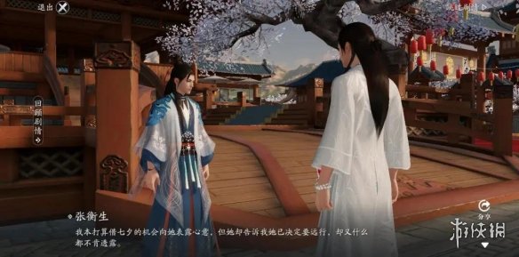 《天涯明月刀手游》七夕活动一览 天刀手游8月5日更新七夕活动