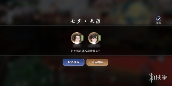 《天涯明月刀手游》七夕活动一览 天刀手游8月5日更新七夕活动