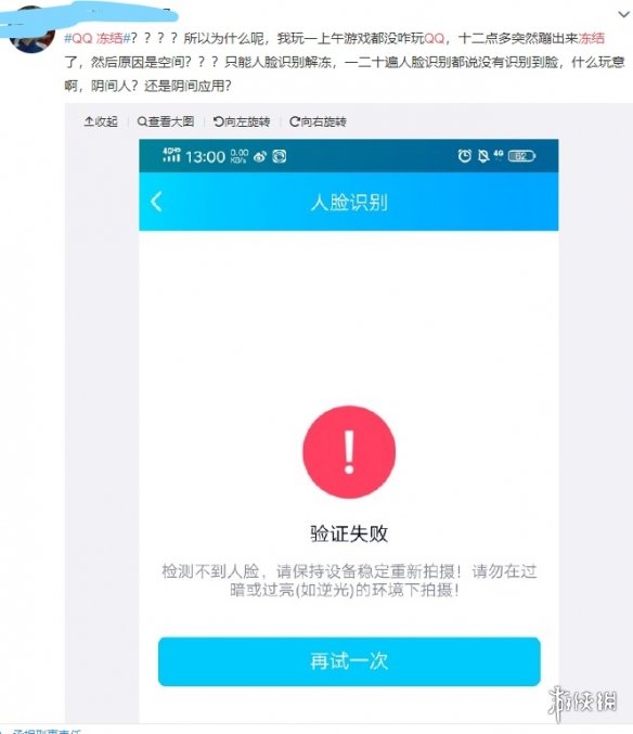 QQ冻结是怎么回事 腾讯qq无故冻结账号