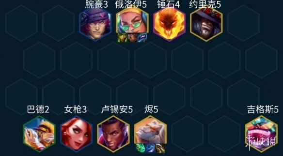 《金铲铲之战》爵士九五烬阵容推荐