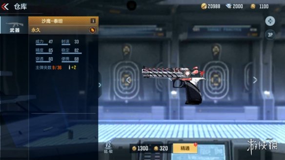 《CF手游》泰坦系列武器介绍 泰坦风格武器一览