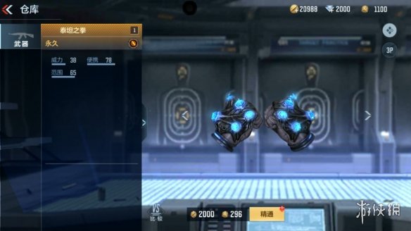 《CF手游》泰坦系列武器介绍 泰坦风格武器一览