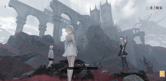 二重螺旋攻略大全