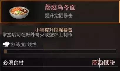 《明日之后》采集必备食物推荐 加快采集效率